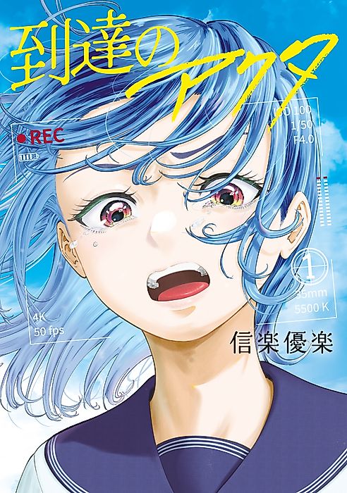 Cover image for the manga called Reaching Actor