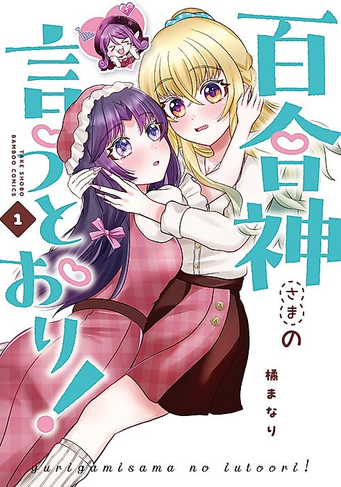 Cover image for the manga called 