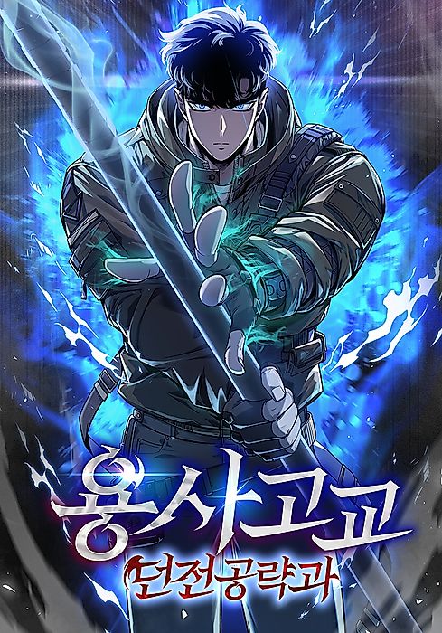 Cover image for the manhwa called 