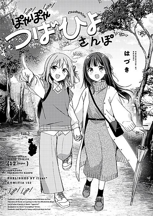 Cover image for the manga called 