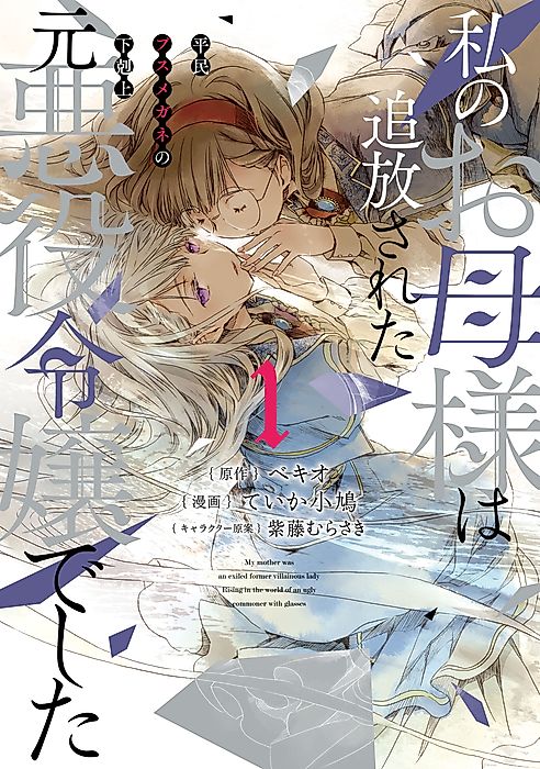 Cover image for the manga called 