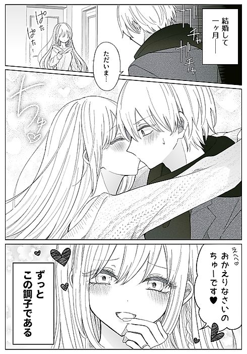 Cover image for the manga called 