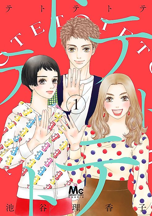 Cover image for the manga called Tetotetote