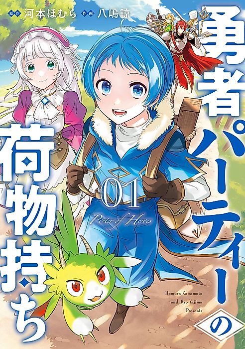 Cover image for the manga called 