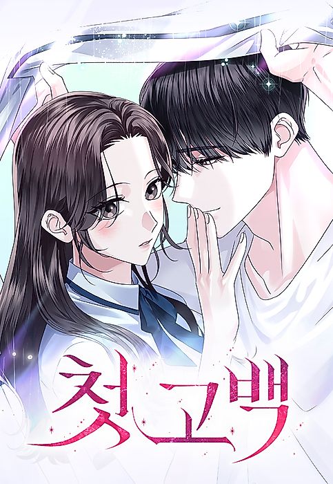 Cover image for the manhwa called 