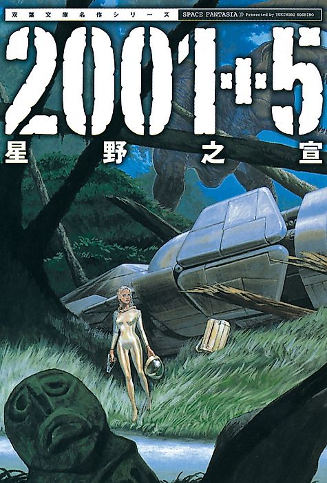 Cover image for the manga called 