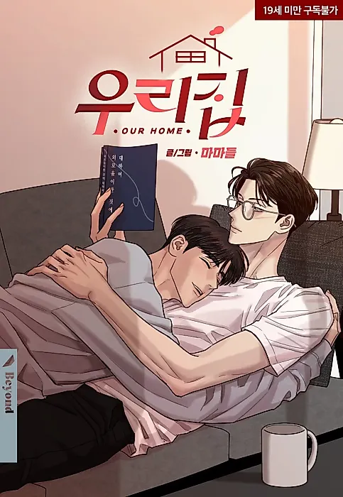 Cover image for the manhwa called 