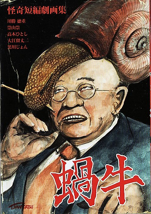 Cover image for the manga called 