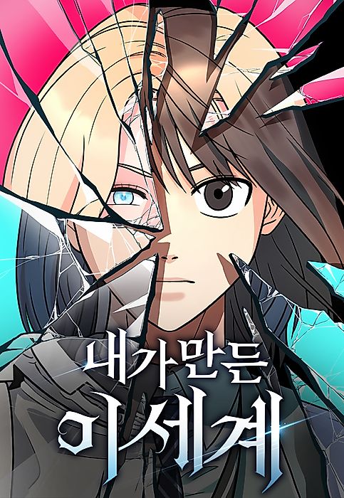 Cover image for the manhwa called 