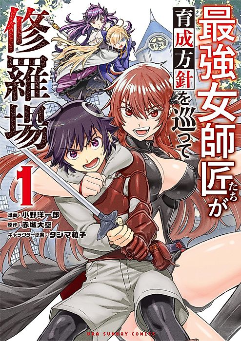 Cover image for the manga called 