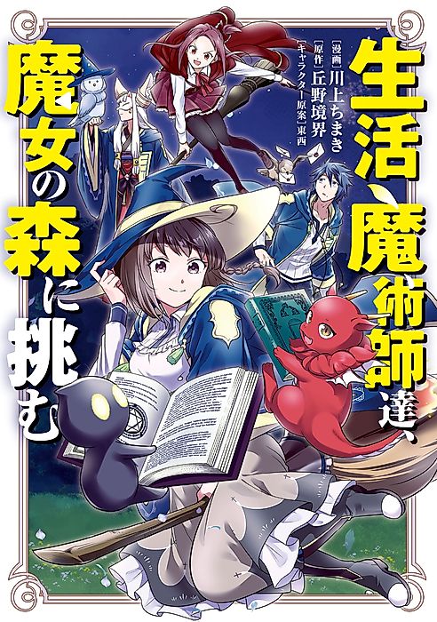 Cover image for the manga called 