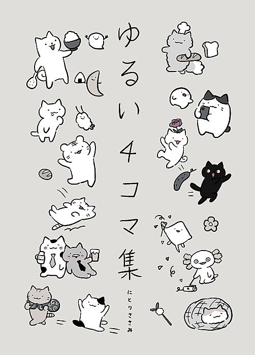 Cover image for the manga called Wonder Cats