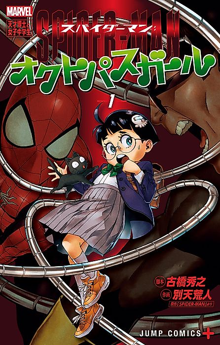 Cover image for the manga called 