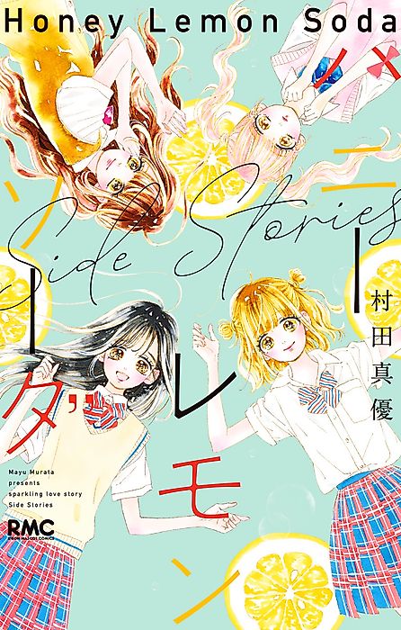 Cover image for the manga called 