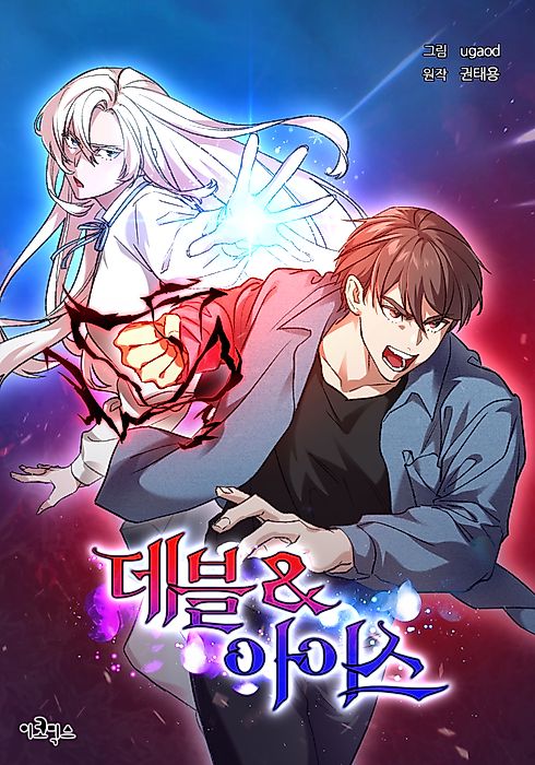 Cover image for the manhwa called 