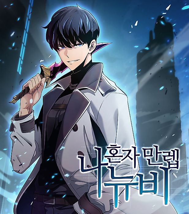 Cover image for the manhwa called 