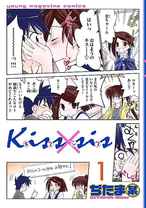 Cover image for the manga called 