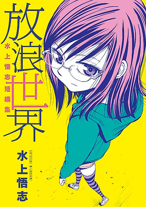 Cover image for the manga called 