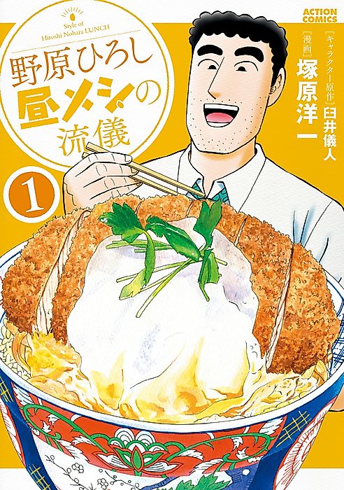Cover image for the manga called 