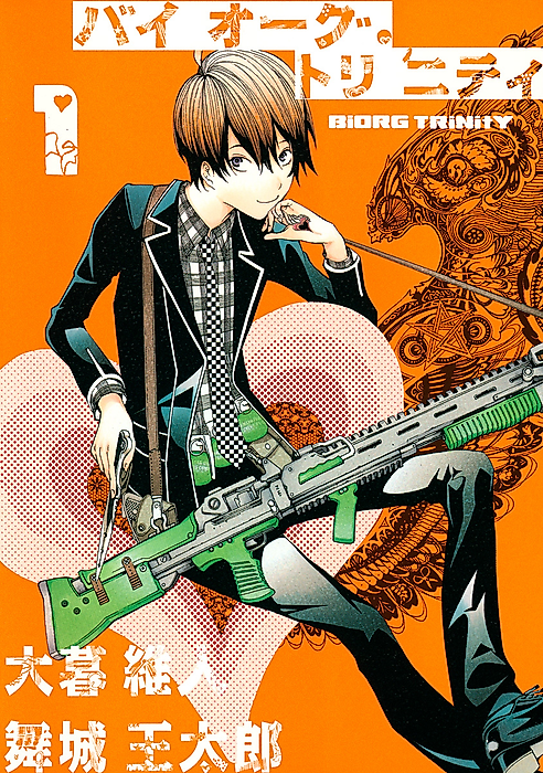 Cover image for the manga called 