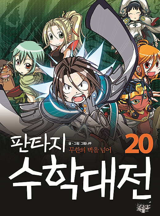 Cover image for the manhwa called 