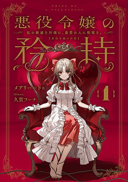 Cover image for the novel called 