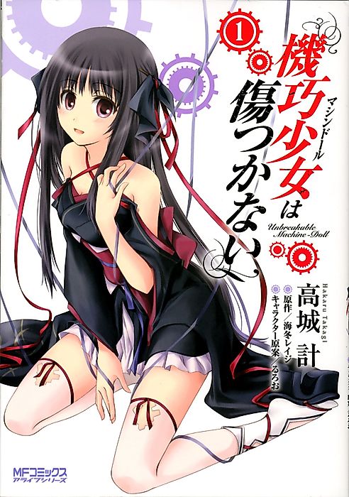 Cover image for the manga called 