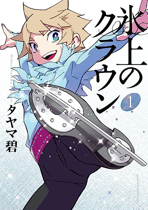 Cover image for the manga called 