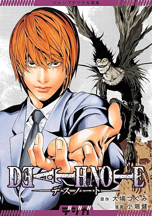 Cover image for the manga called ジャンプデジタル画集　デジガ　DEATH NOTE