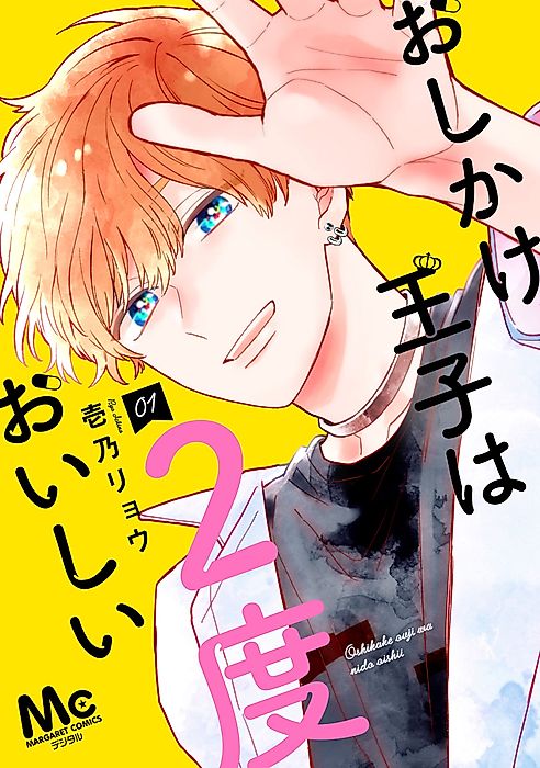 Cover image for the manga called 