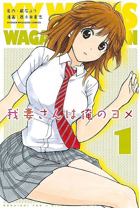 Cover image for the manga called 