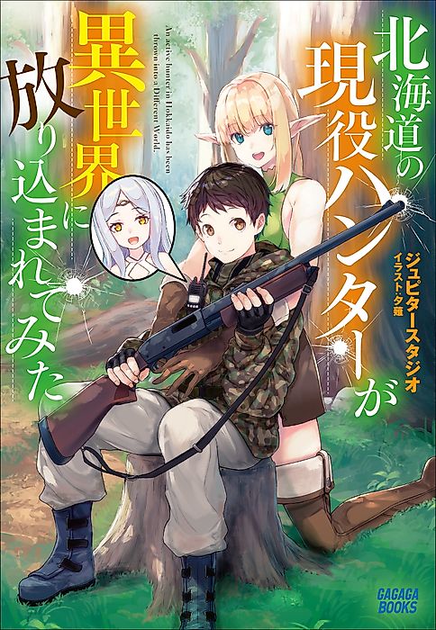 Cover image for the novel called 