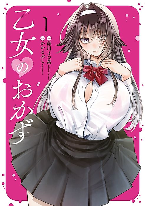 Cover image for the manga called 