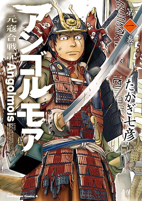 Cover image for the manga called 