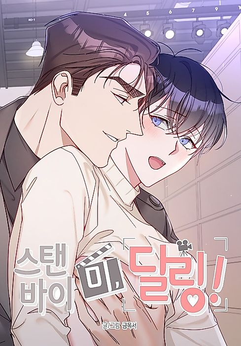 Cover image for the manhwa called 