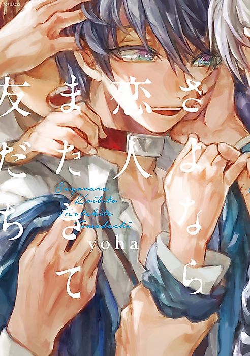 Cover image for the manga called 