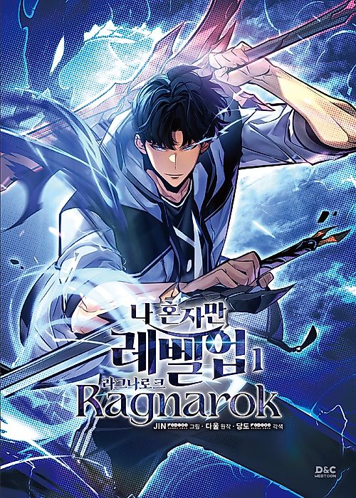 Cover image for the manhwa called 