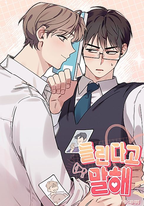 Cover image for the manhwa called 