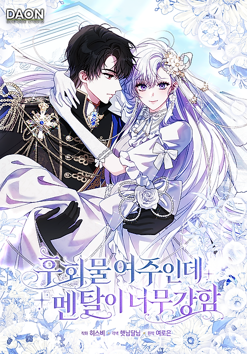 Cover image for the manhwa called 