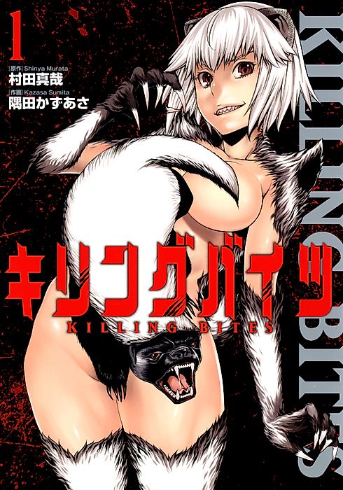 Cover image for the manga called 