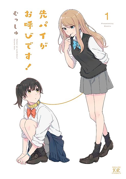 Cover image for the manga called Senpai Is Calling Me!