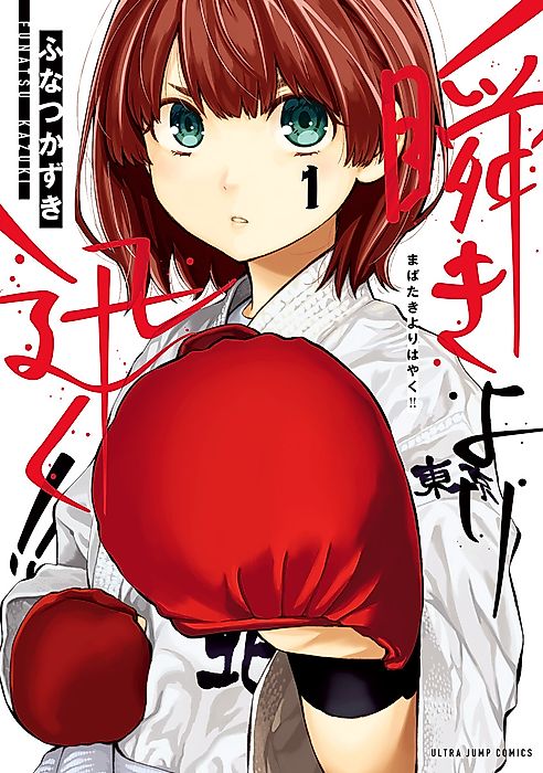 Cover image for the manga called 