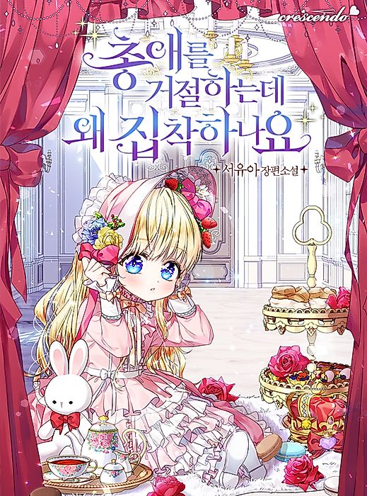 Cover image for the manhwa called 
