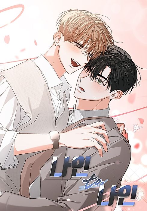 Cover image for the manhwa called 