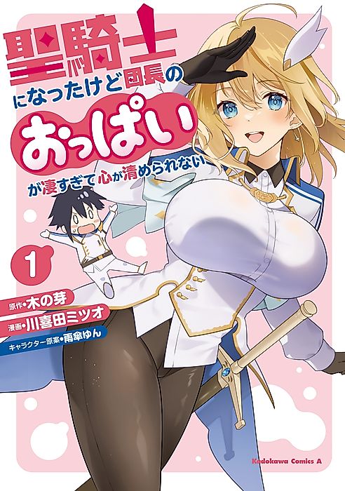 Cover image for the manga called 
