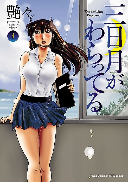 Cover image for the manga called Mikazuki ga Waratteru