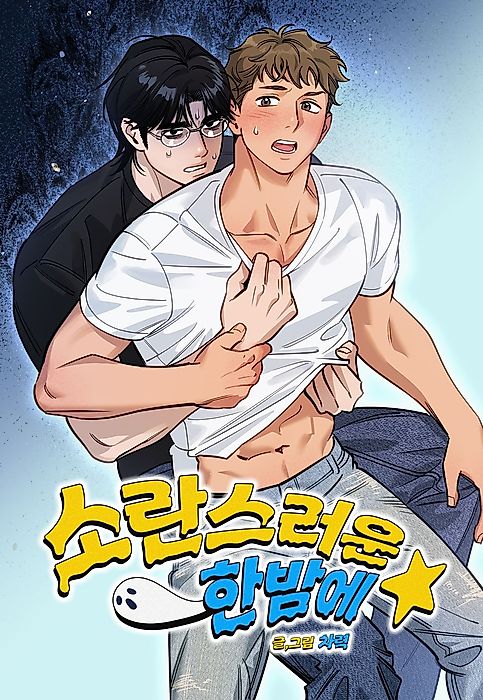 Cover image for the manhwa called Ghost-Be-Gone