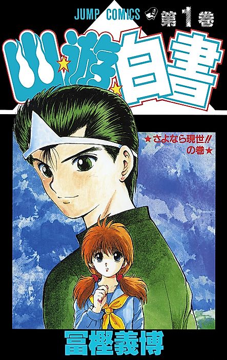 Cover image for the manga called 