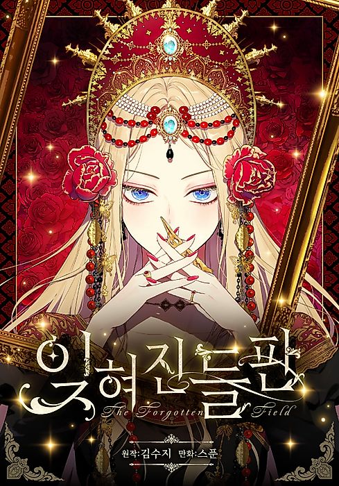 Cover image for the manhwa called 