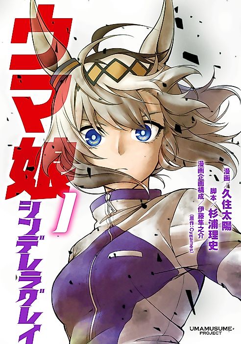 Cover image for the manga called 